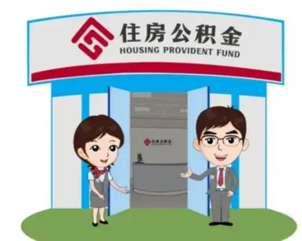 长宁商丘公积金贷款的政策（商丘住房公积金能贷款多少钱）